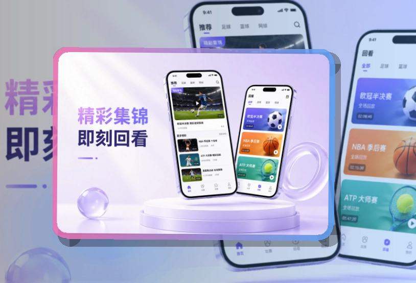 九游会赛事查看移动端页面