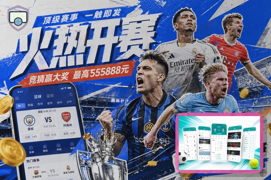 九游会世界杯赛事指南图